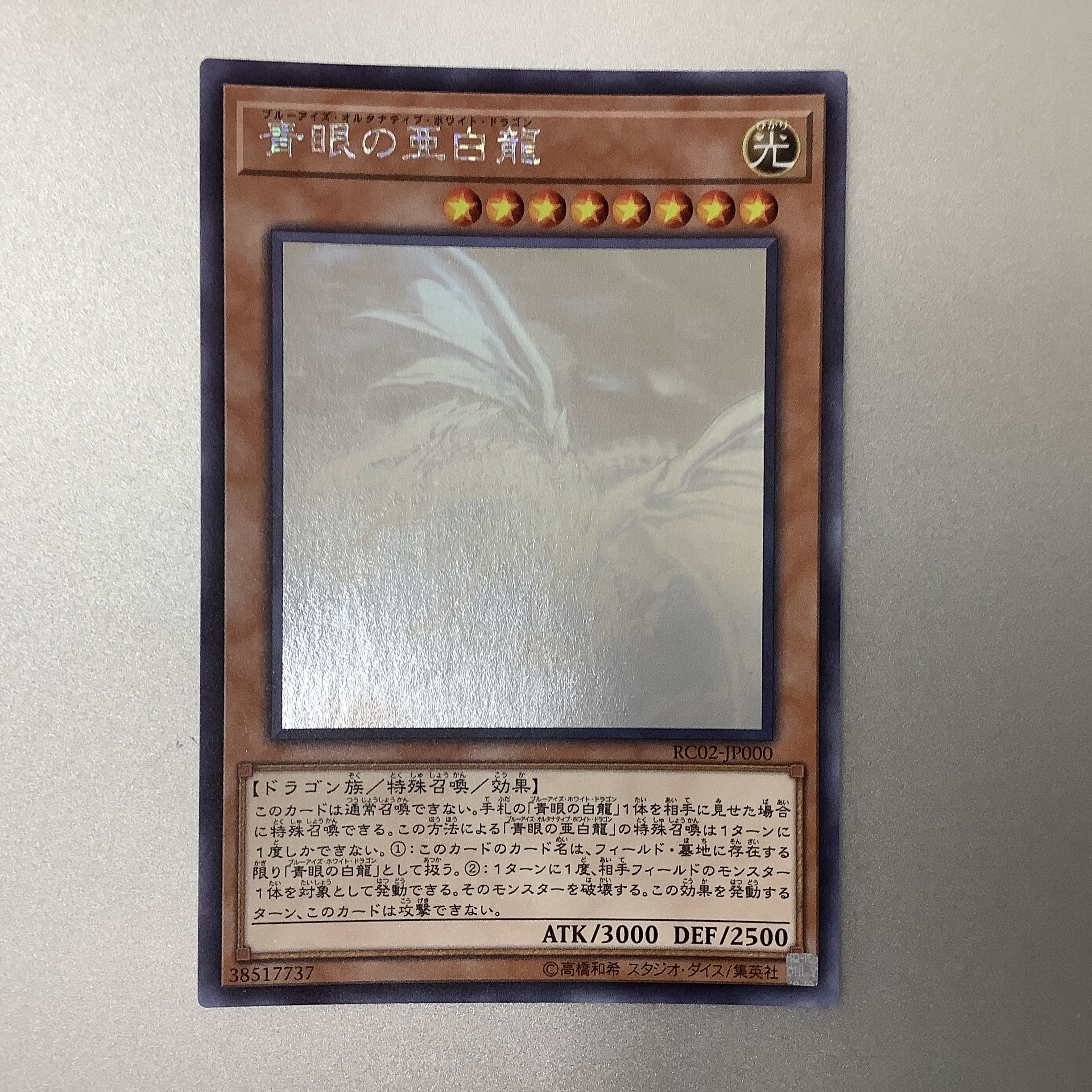 (Beautiful) Blue-Eyes Alternative White Dragon holographic rare