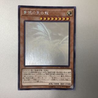 (Beautiful) Blue-Eyes Alternative White Dragon holographic rare