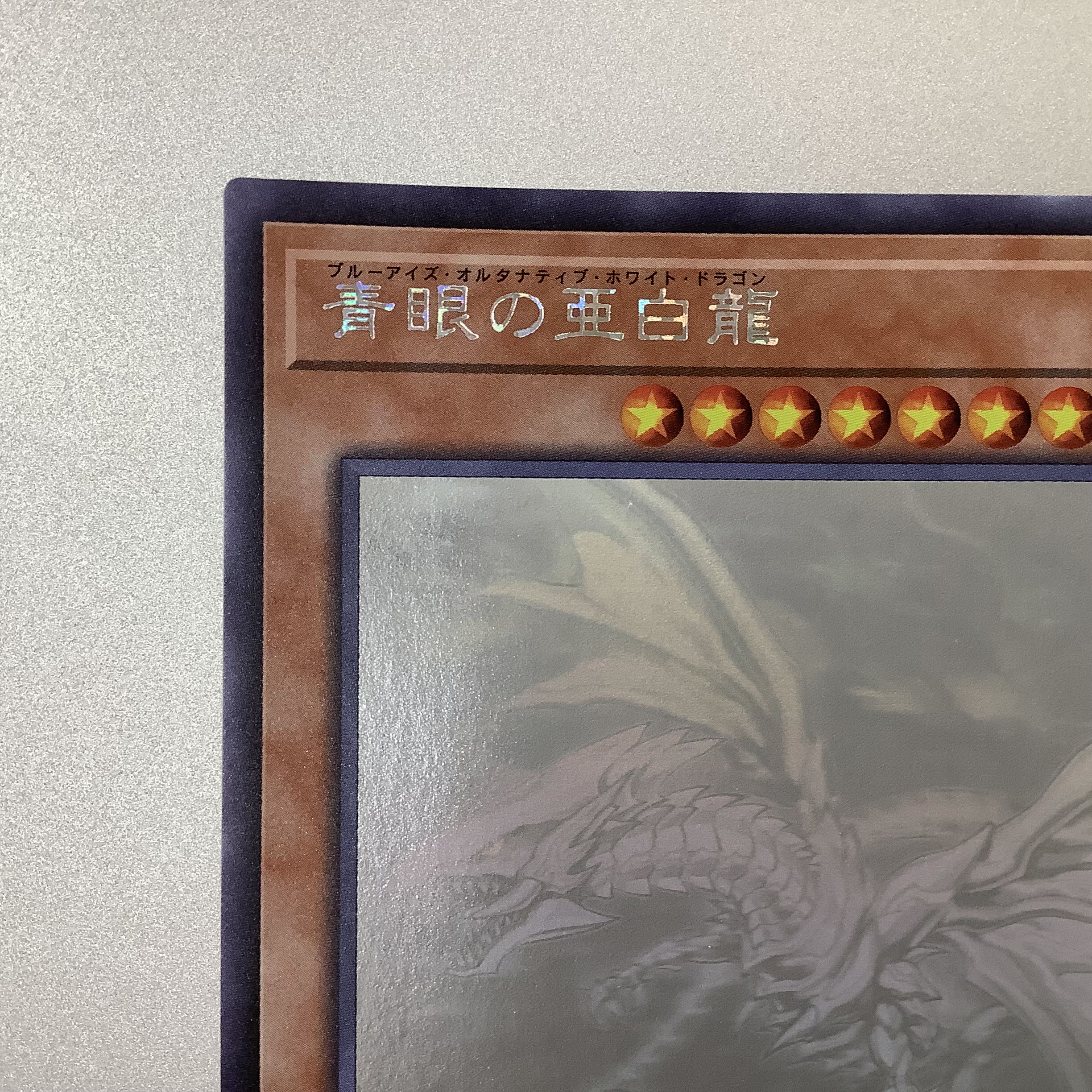 (Beautiful) Blue-Eyes Alternative White Dragon holographic rare