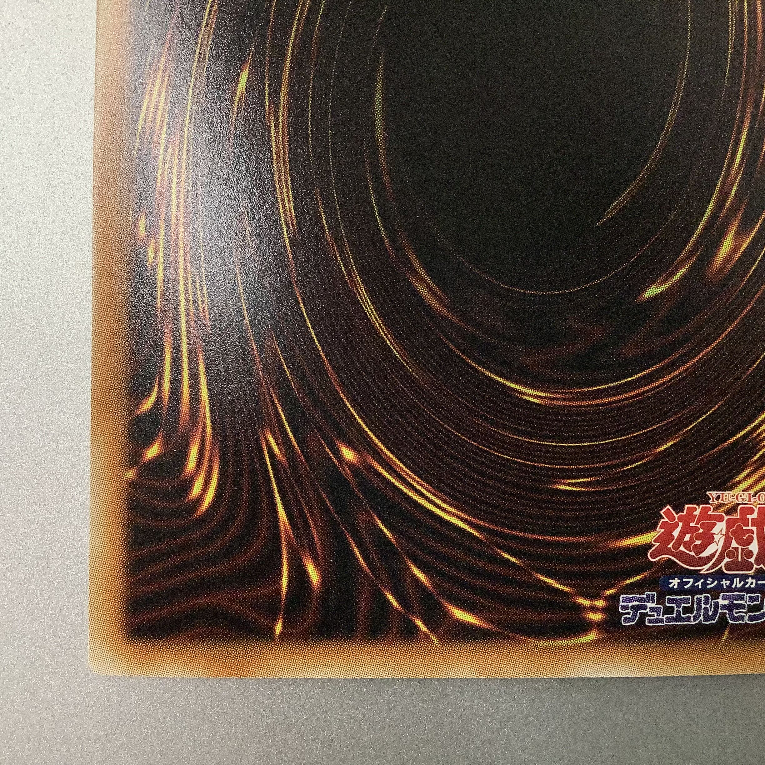 (Beautiful) Blue-Eyes White Dragon holographic rare TRC