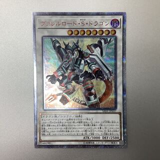 (Beautiful) Valle Road S Dragon 20th Secret Rare Savage