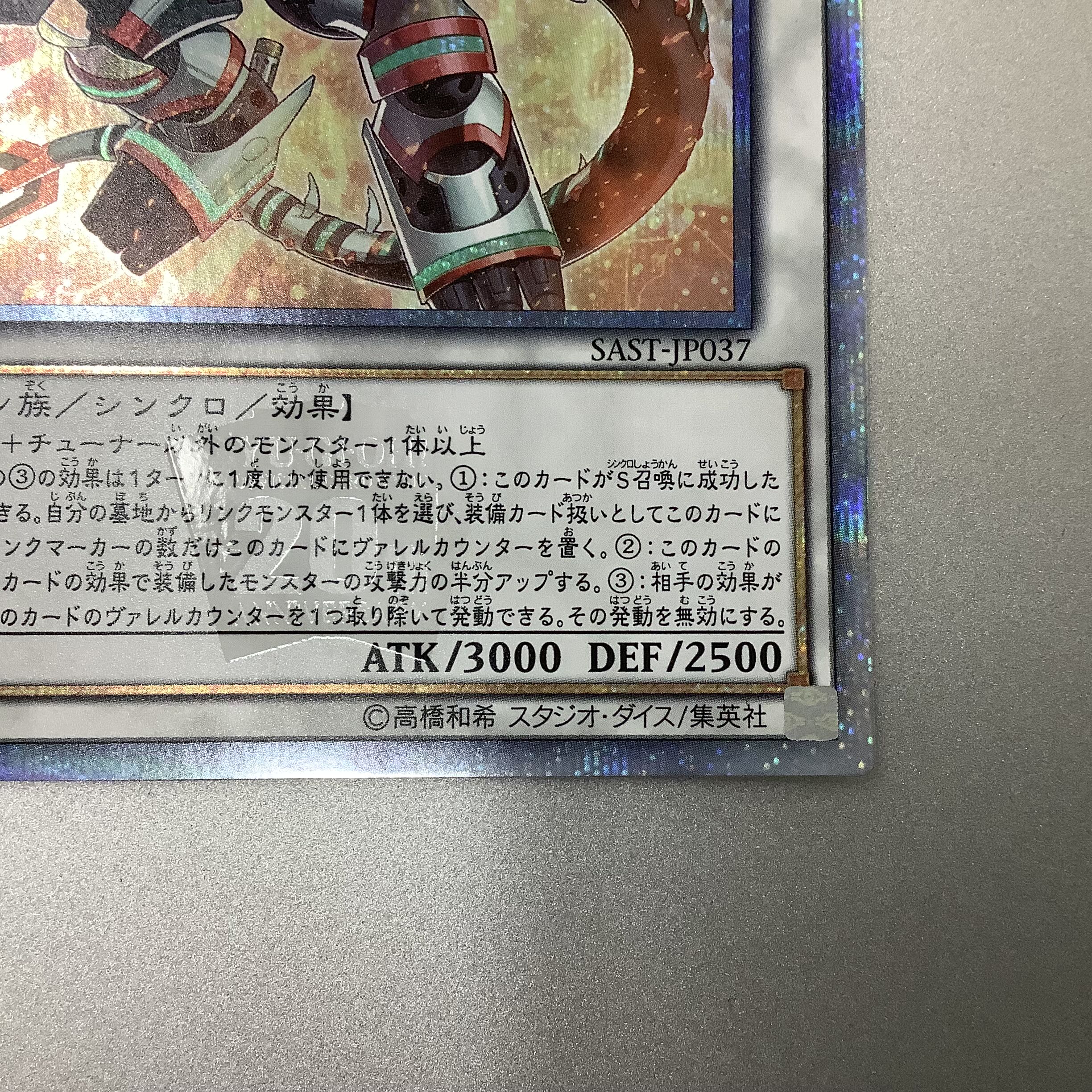 (Beautiful) Valle Road S Dragon 20th Secret Rare Savage