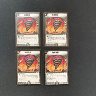 DM Darkness Spiral Uncommon, set of 4 (1)