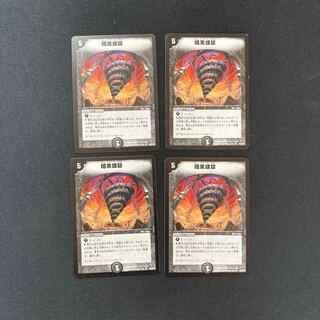 DM Darkness Spiral Uncommon, set of 4 (3)