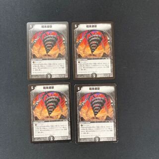 DM Darkness Spiral, Uncommon, set of 4 (5)