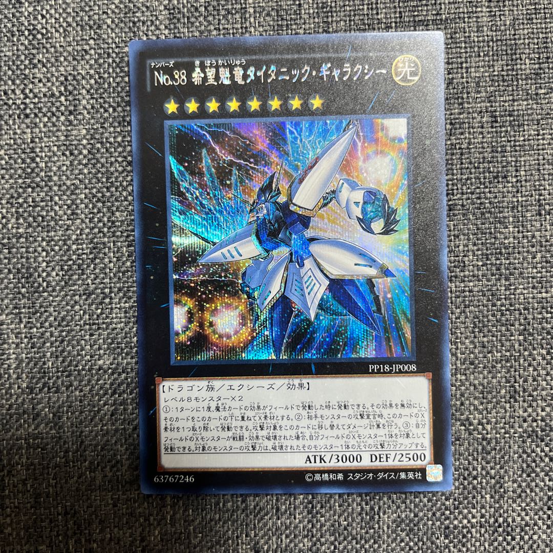 Number 38: Hope Harbinger Dragon Titanic Galaxy Secret Rare JP008