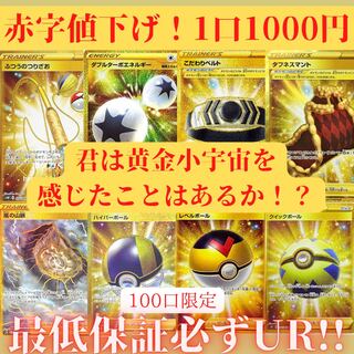 完売御礼！！【君は黄金小宇宙を感じたことはあるか！？】ポケカオリパ