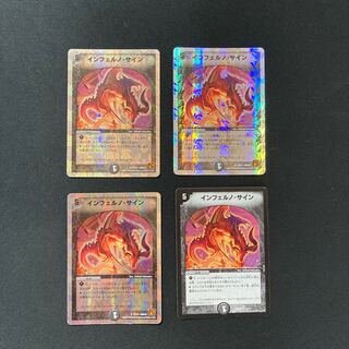 DM Inferno, Signature (model number below), Uncommon, set of 4