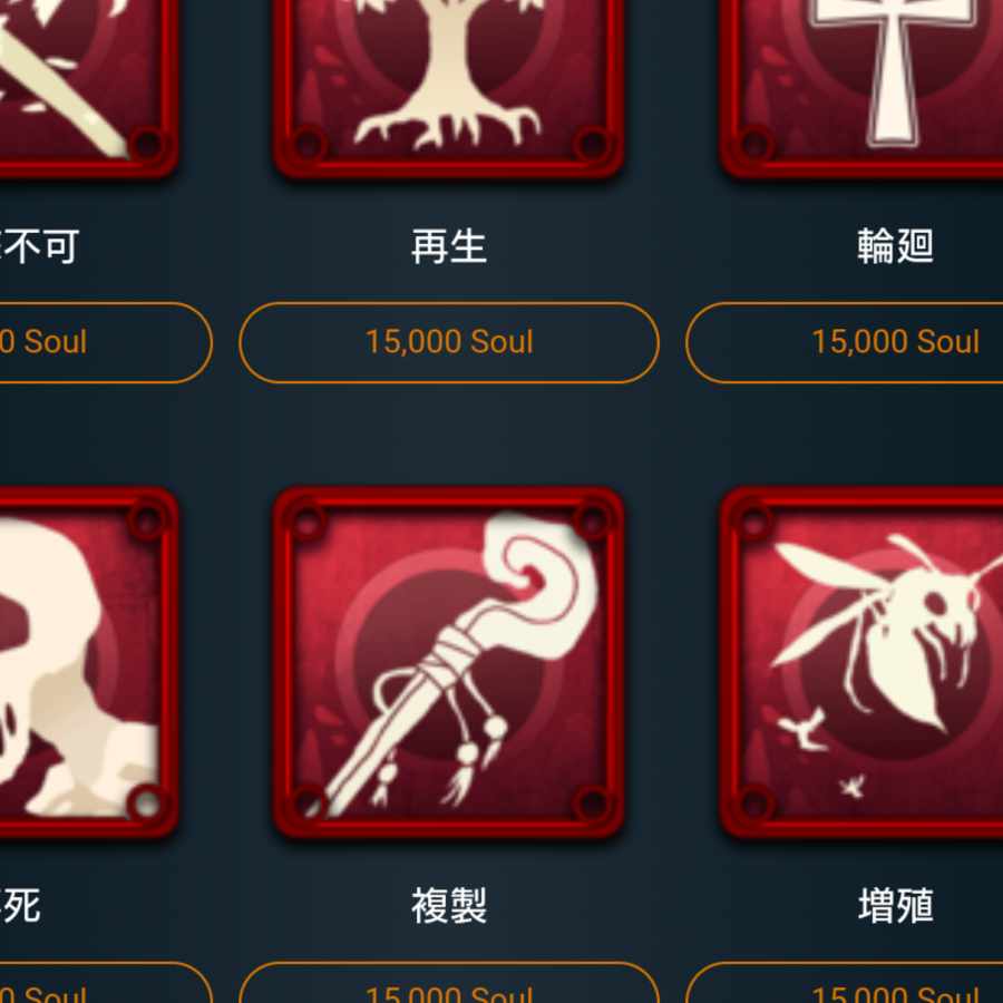 Any one of the spirits available for 15,000 souls