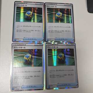 Quick Ball (R spec) sGI 012/022