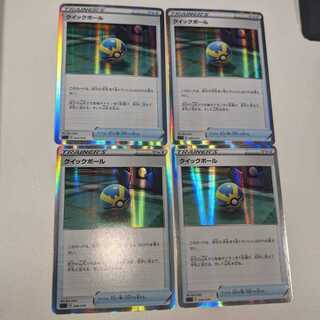 Quick Ball (R spec) sGG 009/019