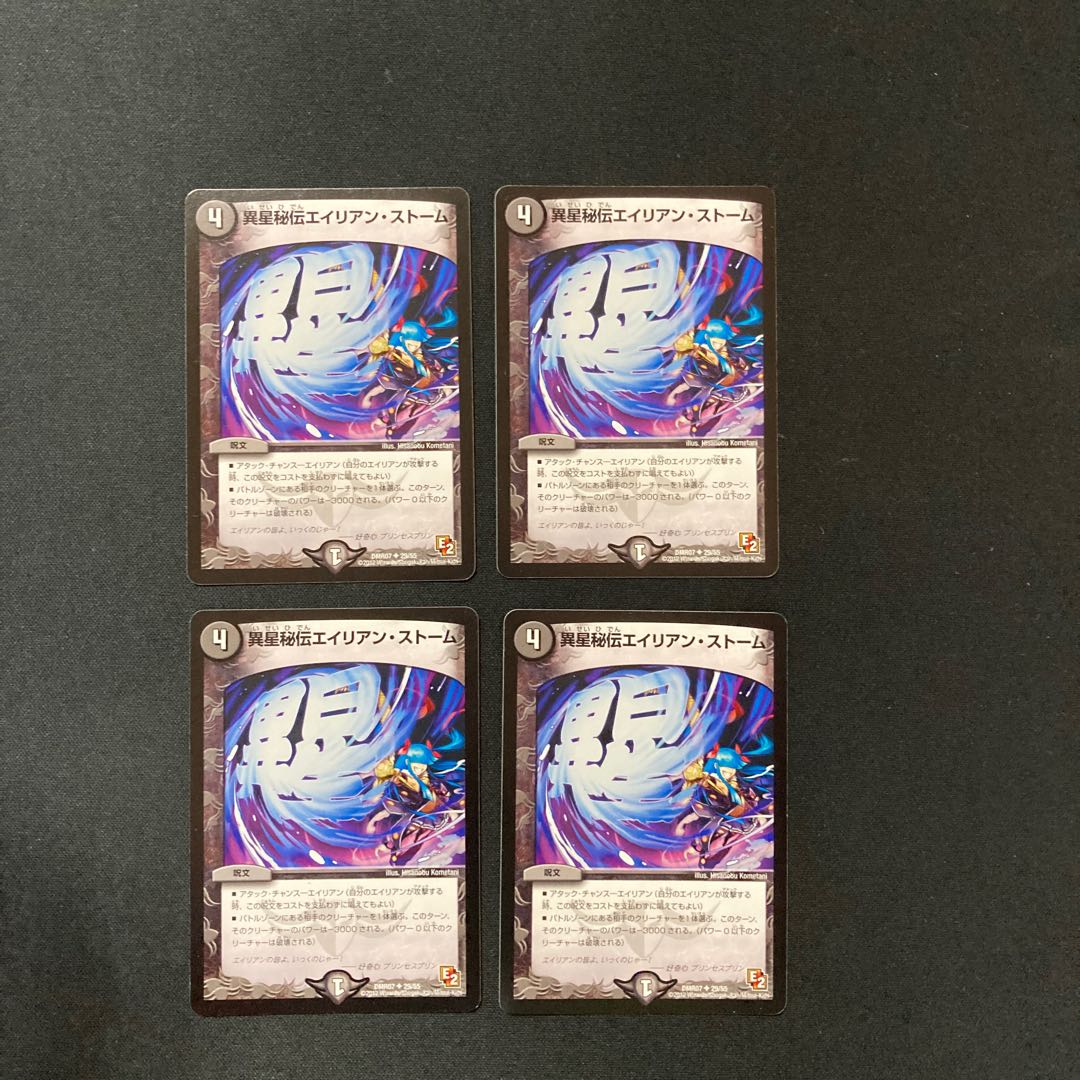 DM Alien Storm, Uncommon, Uncommon, Set of 4 (1)
