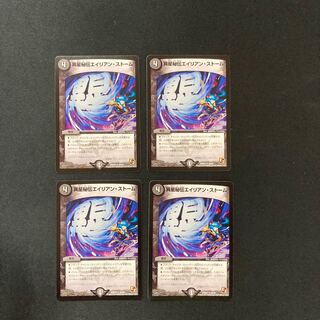 DM Alien Storm, Uncommon, Uncommon, Set of 4 (1)