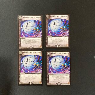 DM Alien Storm, Uncommon, Uncommon, Set of 4 (iii)