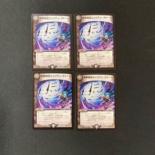 DM Alien Secret Alien Storm, Uncommon, set of 4 (4)