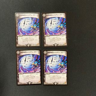 DM Alien Storm, Uncommon, Uncommon, Set of 4 (5)
