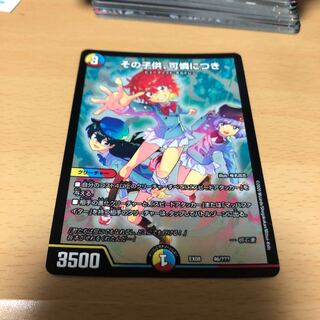 その子供、可憐につき