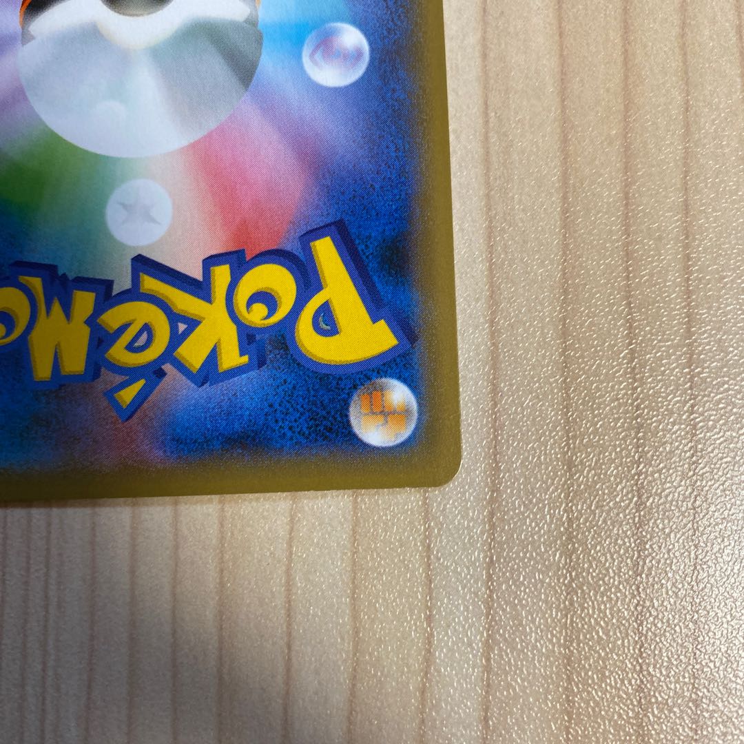 リザードンVMAX SSR 308/190 美品