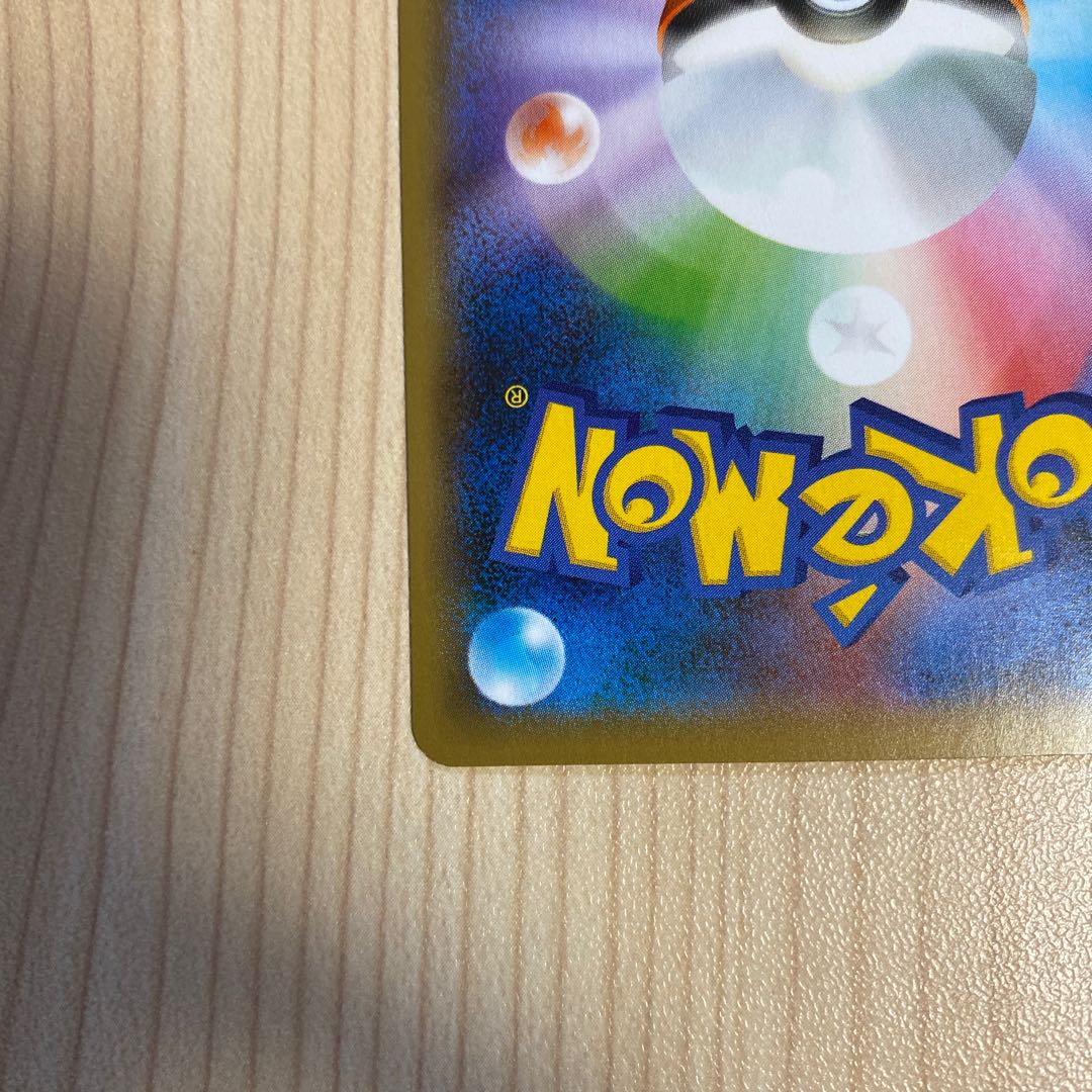 リザードンVMAX SSR 308/190 美品