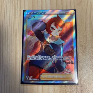 Hinatsu SR 086/071 Beauty 1枚