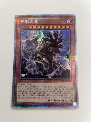 Lord of the Heavenly Prison Prisma