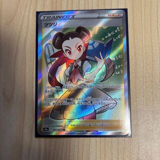 Rhododendron SR 081/067 1枚