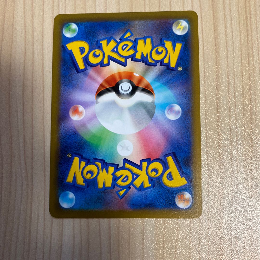 Rhododendron SR 081/067 1枚