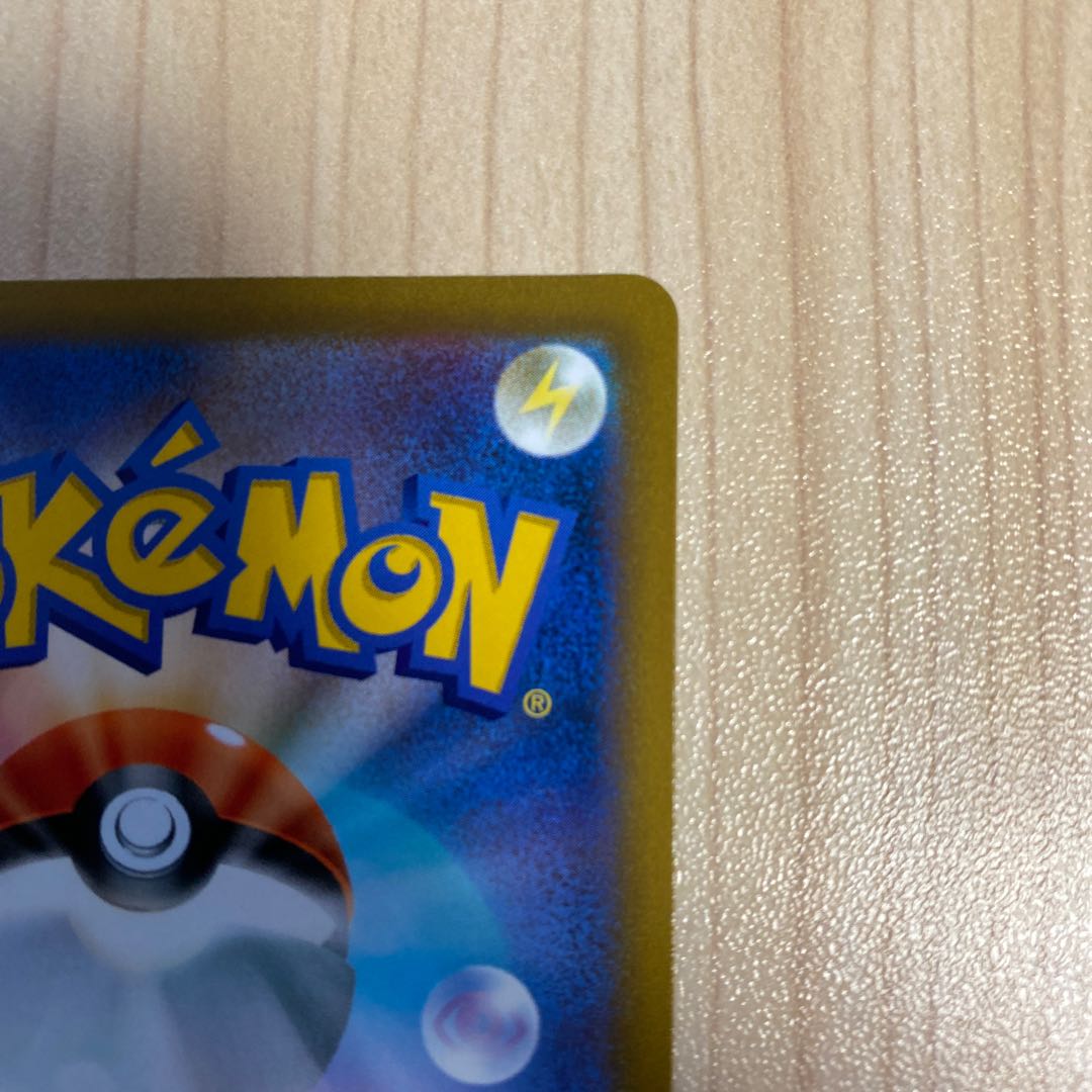 Rhododendron SR 081/067 1枚