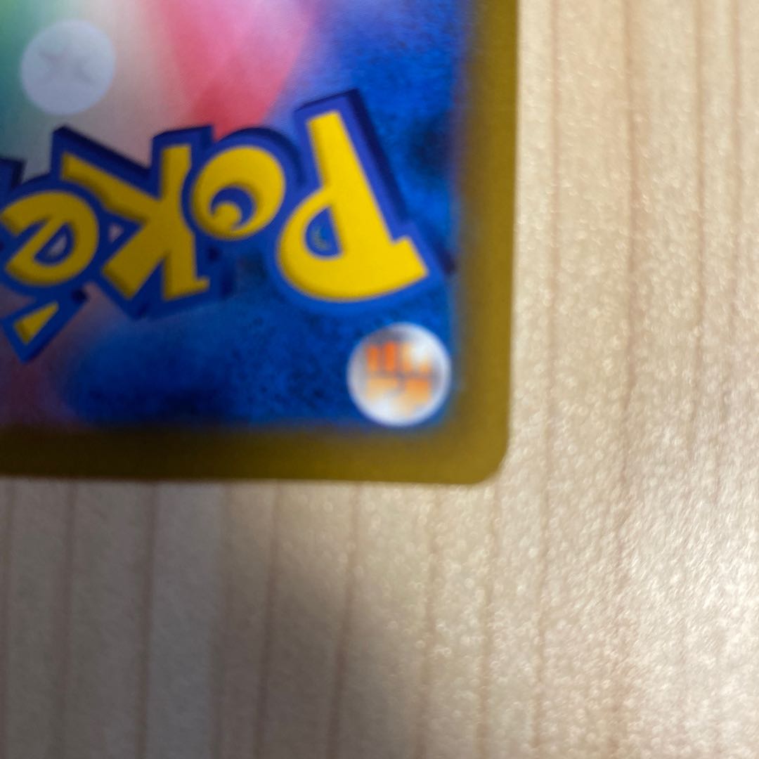 Rhododendron SR 081/067 1枚