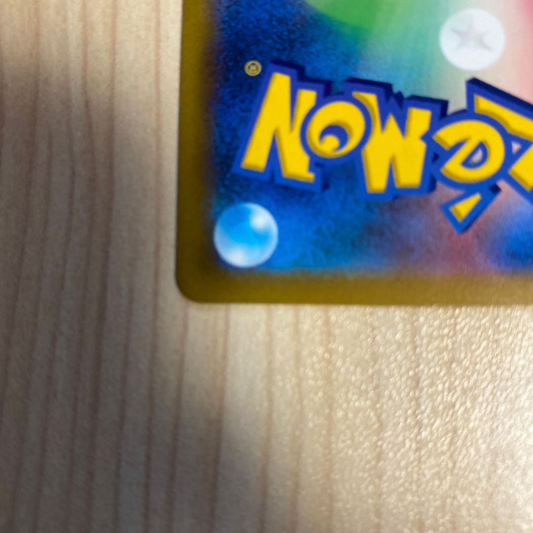 Rhododendron SR 081/067 1枚