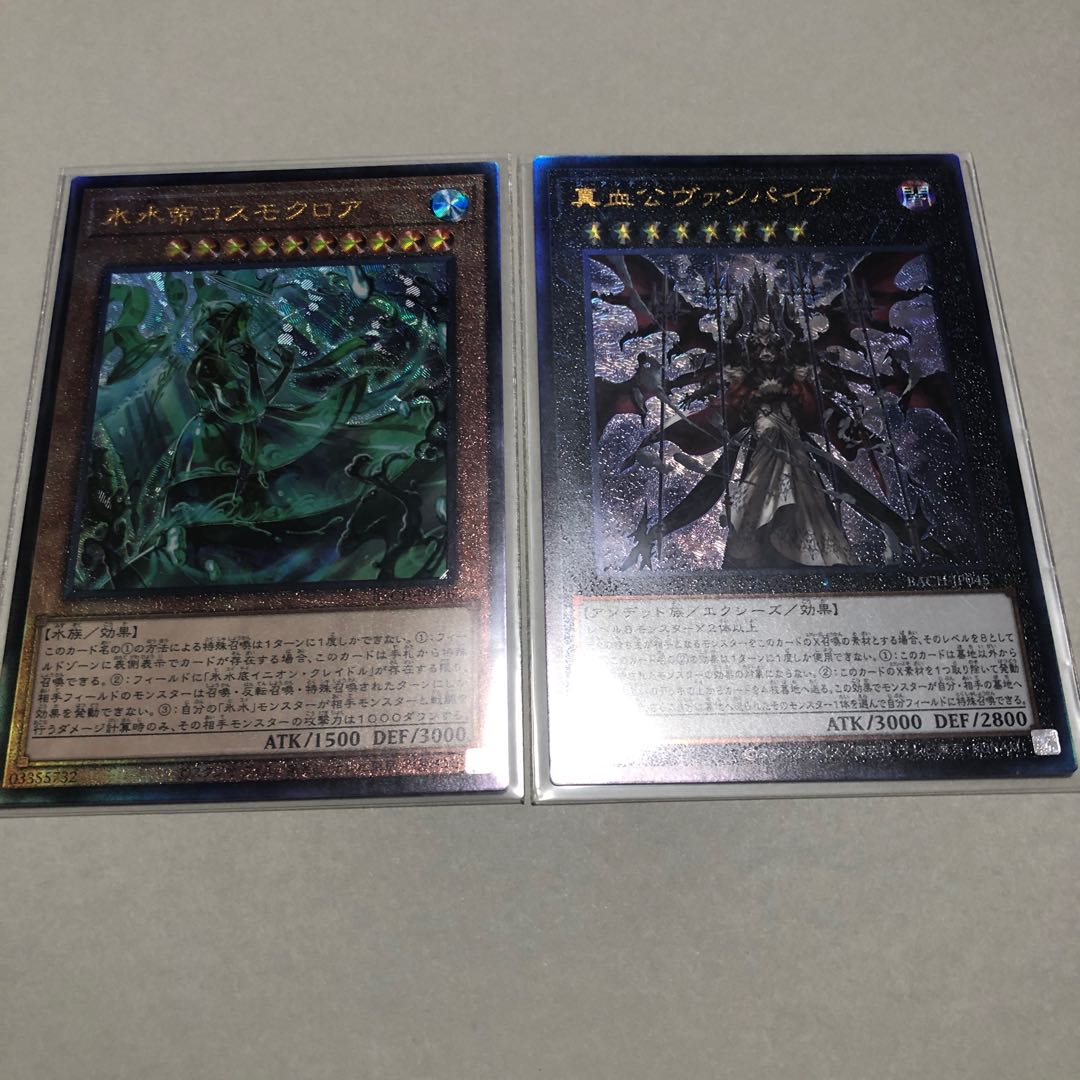 2 Reliefs Cosmochoir Vampire