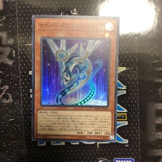 サイバードラゴンネクステア