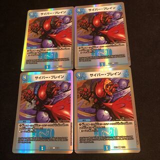 サイバー・ブレイン