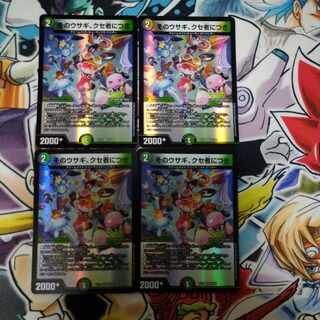 そのウサギ、クセ者につき