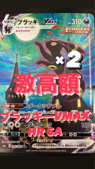 Pokéka Eevee Heroes High Pack UmbreonVmax sa 2 Pack