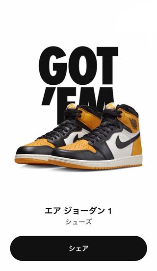 29.5cm ナイキ エアジョーダン1 レトロ ハイ Og "イエロー トゥ" ブラック/タクシーホワイト 555088-711 29.5cm