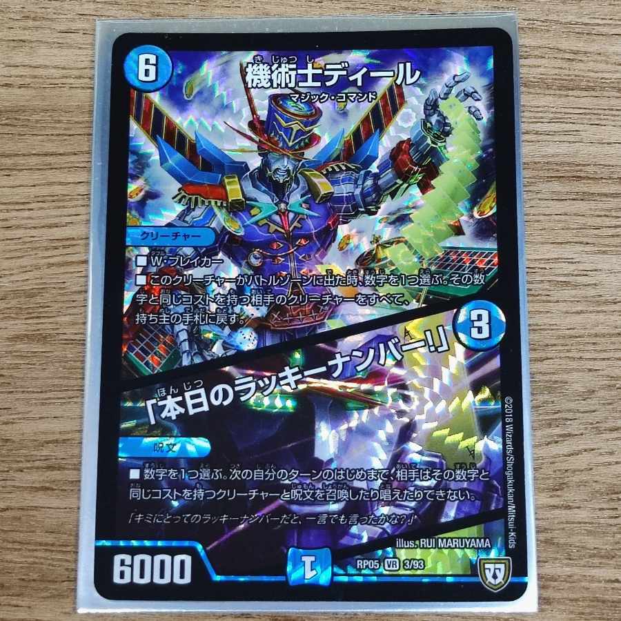 Chansey Number of the Day!