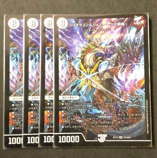 Jogiragon & Johnny -J's Journey- SR S3/S20