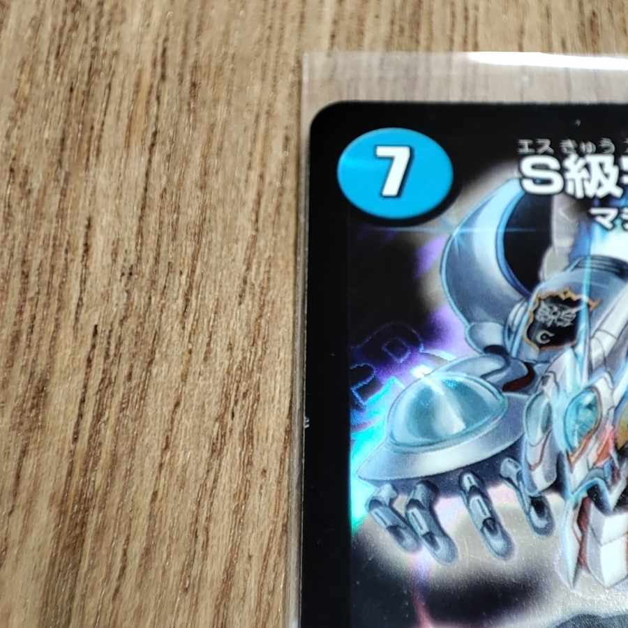 S Class Universe Adamski