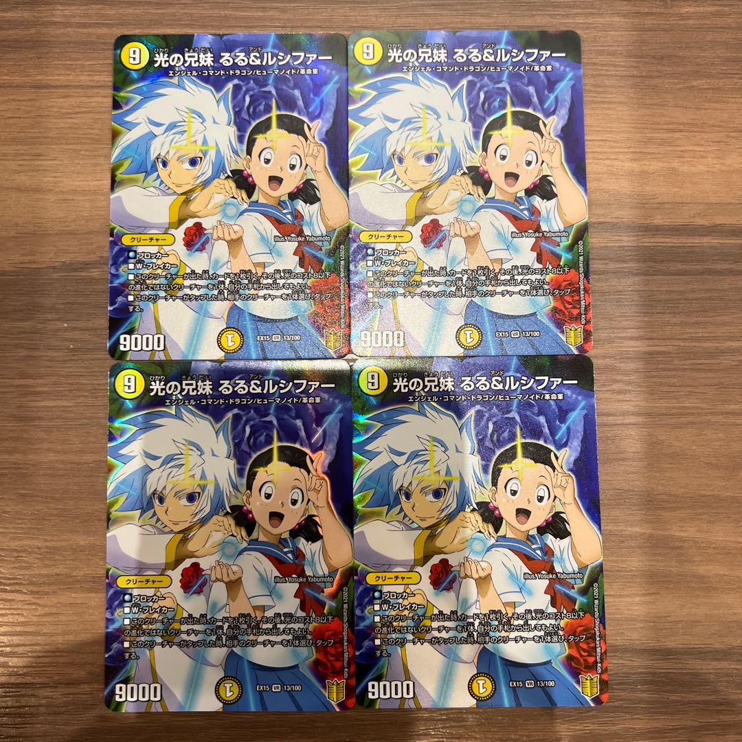 Siblings of light Ruru & Lucifer