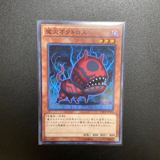 Doomdog Octhros Normal JP036