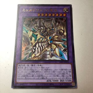 Mysterion the Dragon Crown Ultra Rare JP034
