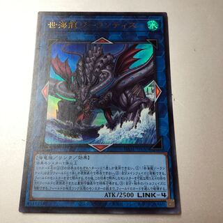 Sei Umi Ryu Girantis Ultra Rare