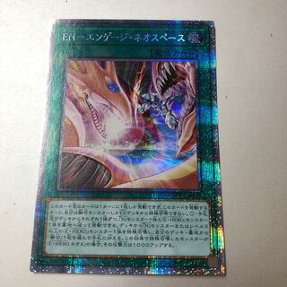 EN-エンゲージ・ネオスペース プリズマティックシークレットレア JP051