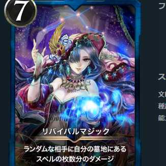 No.222 リバイバルマジック