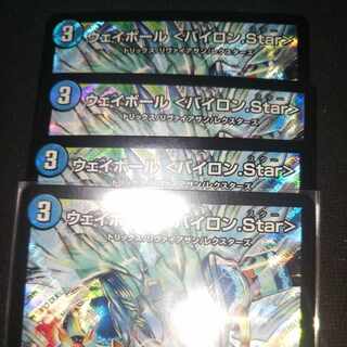 ウェイボール <バイロン.Star> SR S1/S11 ４枚