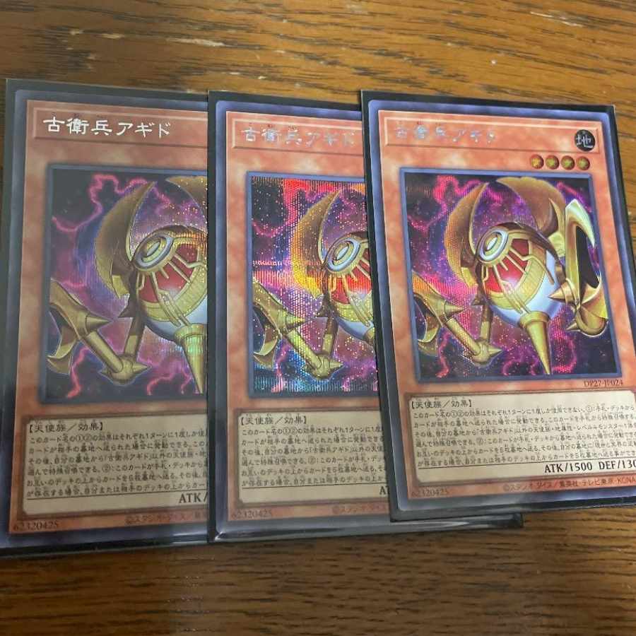 Yu-Gi-Oh! The Old Guard Agido Sik 3 copies
