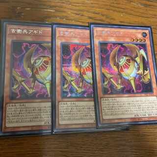 Yu-Gi-Oh! The Old Guard Agido Sik 3 copies