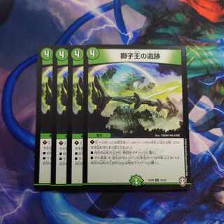 Ruins of the Lion King U 23/42