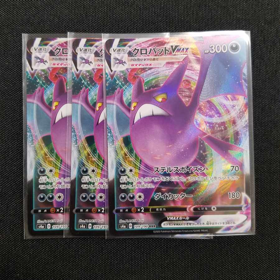 CrobatVMAX RRR 109/190 3 sheets